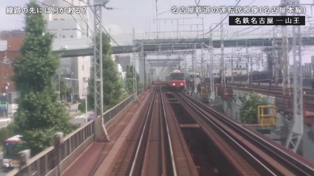 名鉄 名古屋本線・常滑線の貴重な運転席映像！セントレアへと向かう橋