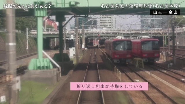 名鉄 名古屋本線・常滑線の貴重な運転席映像！セントレアへと向かう橋