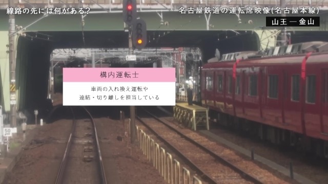 名鉄 名古屋本線・常滑線の貴重な運転席映像！セントレアへと向かう橋