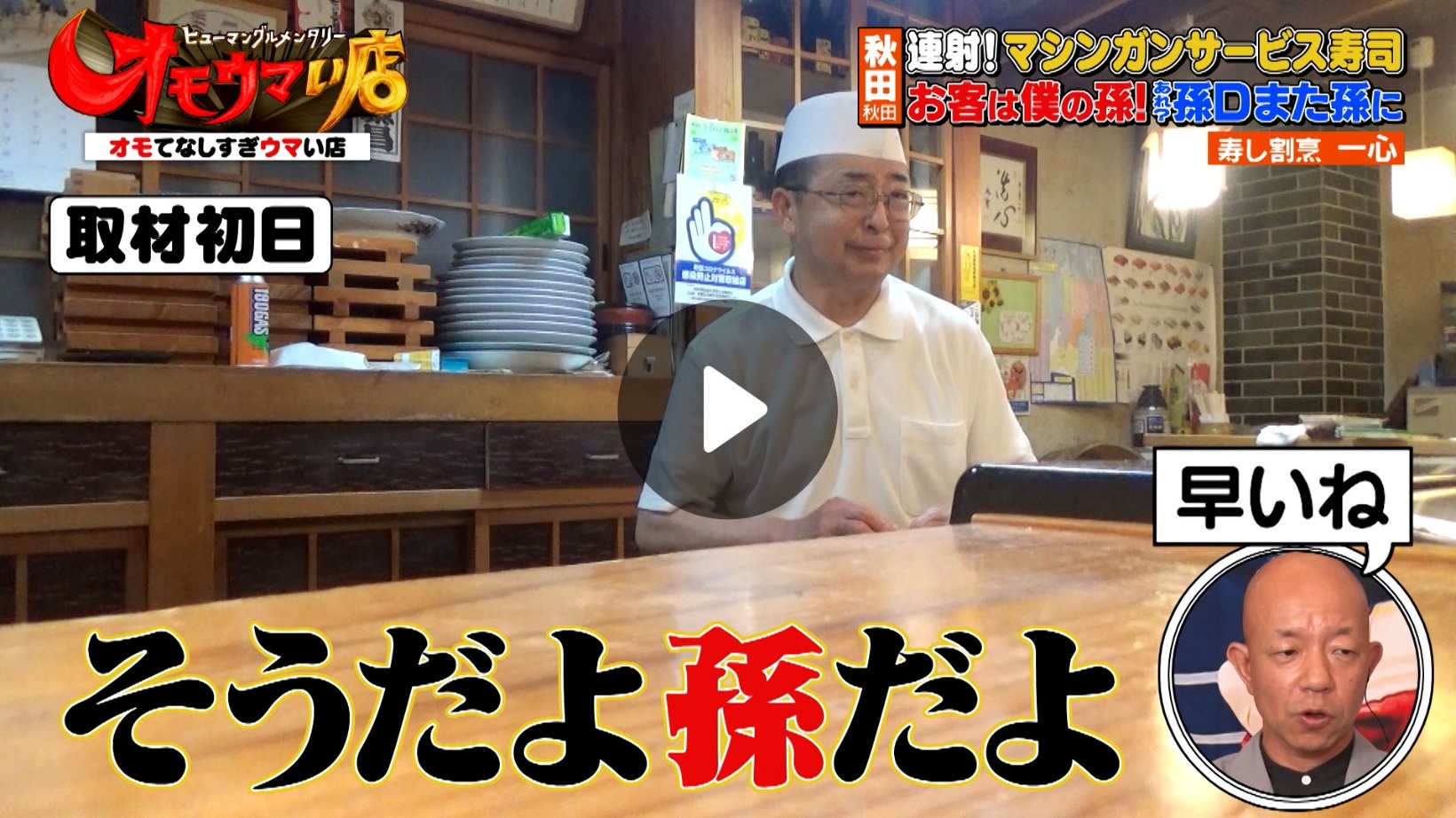 Locipoで動画を見る