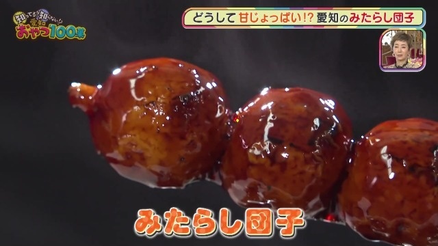 実はちょっと独特！愛知の定番おやつ『みたらし団子』を徹底研究