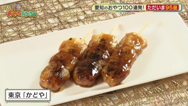 実はちょっと独特！愛知の定番おやつ『みたらし団子』を徹底研究