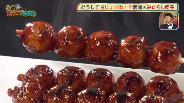 実はちょっと独特！愛知の定番おやつ『みたらし団子』を徹底研究