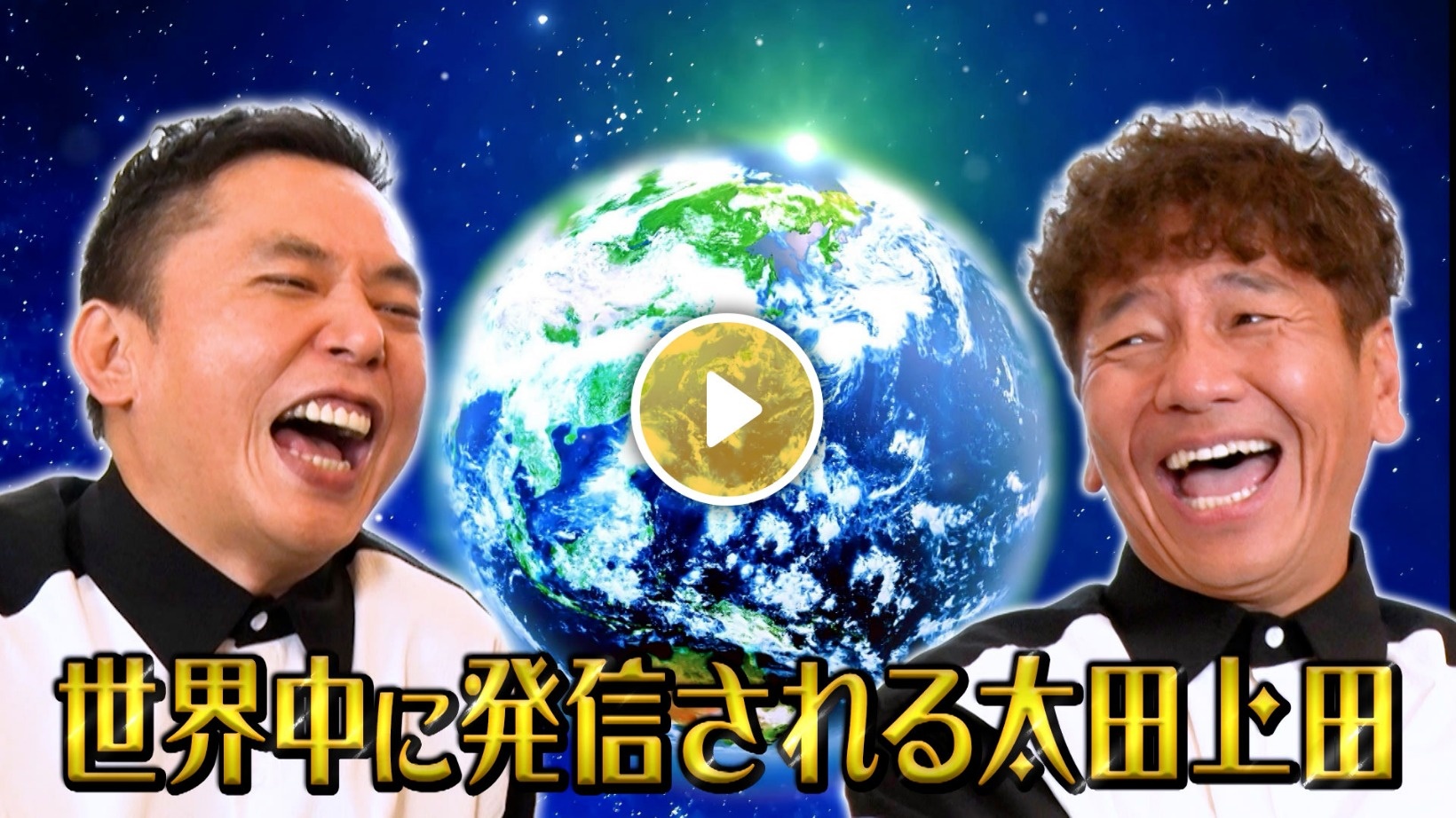 Locipoで動画を見る