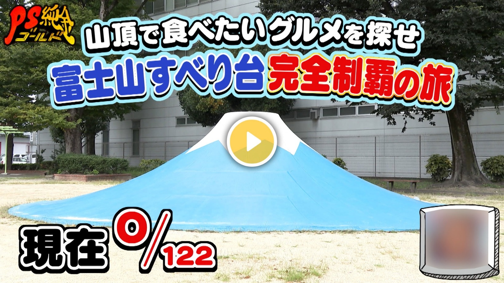 Locipoで動画を見る