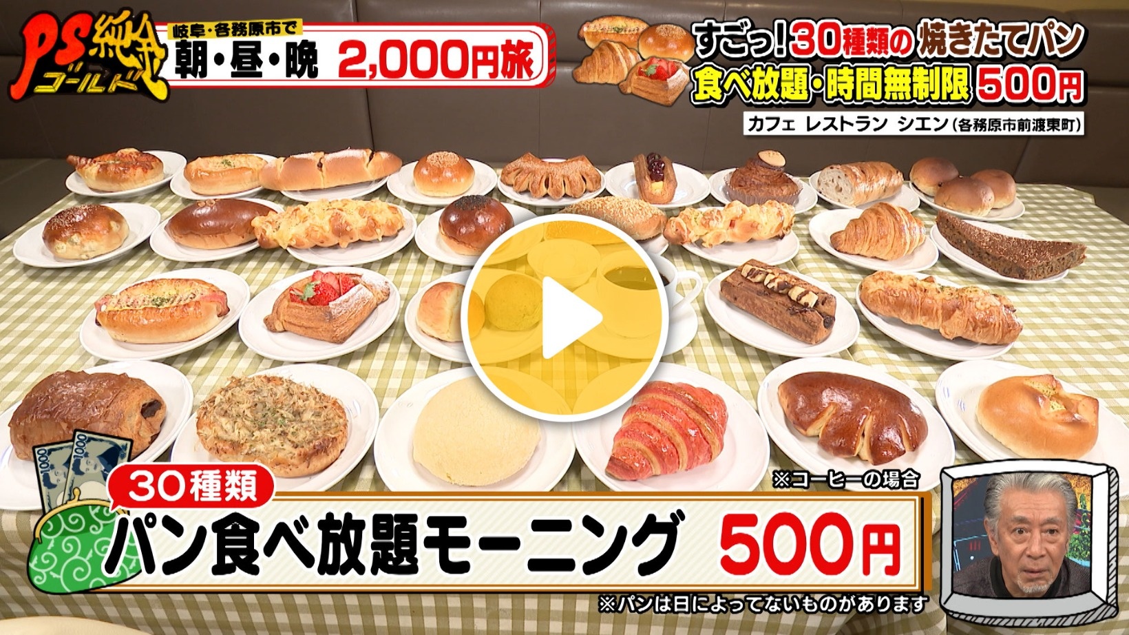 Locipoで動画を見る