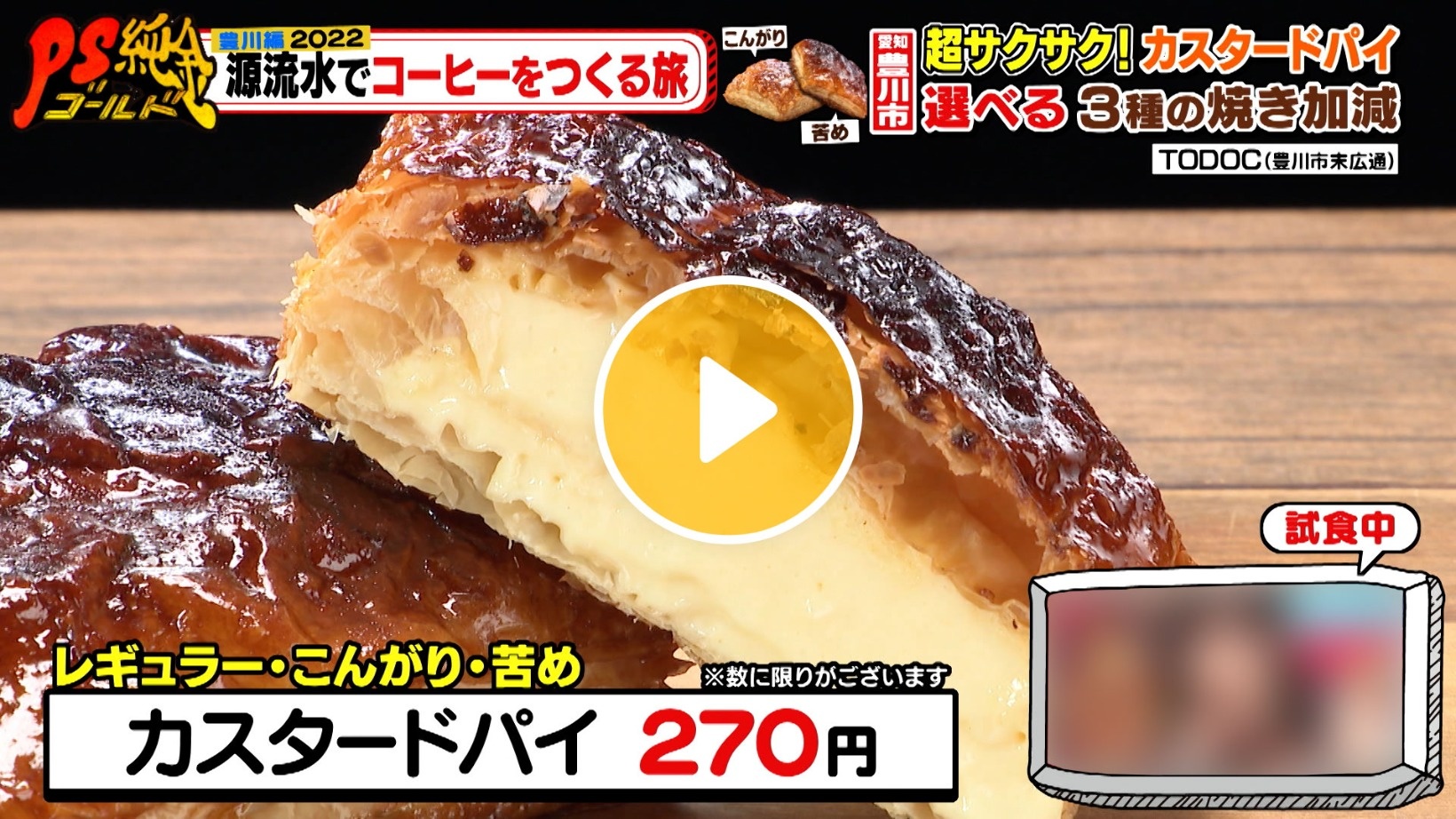 Locipoで動画を見る