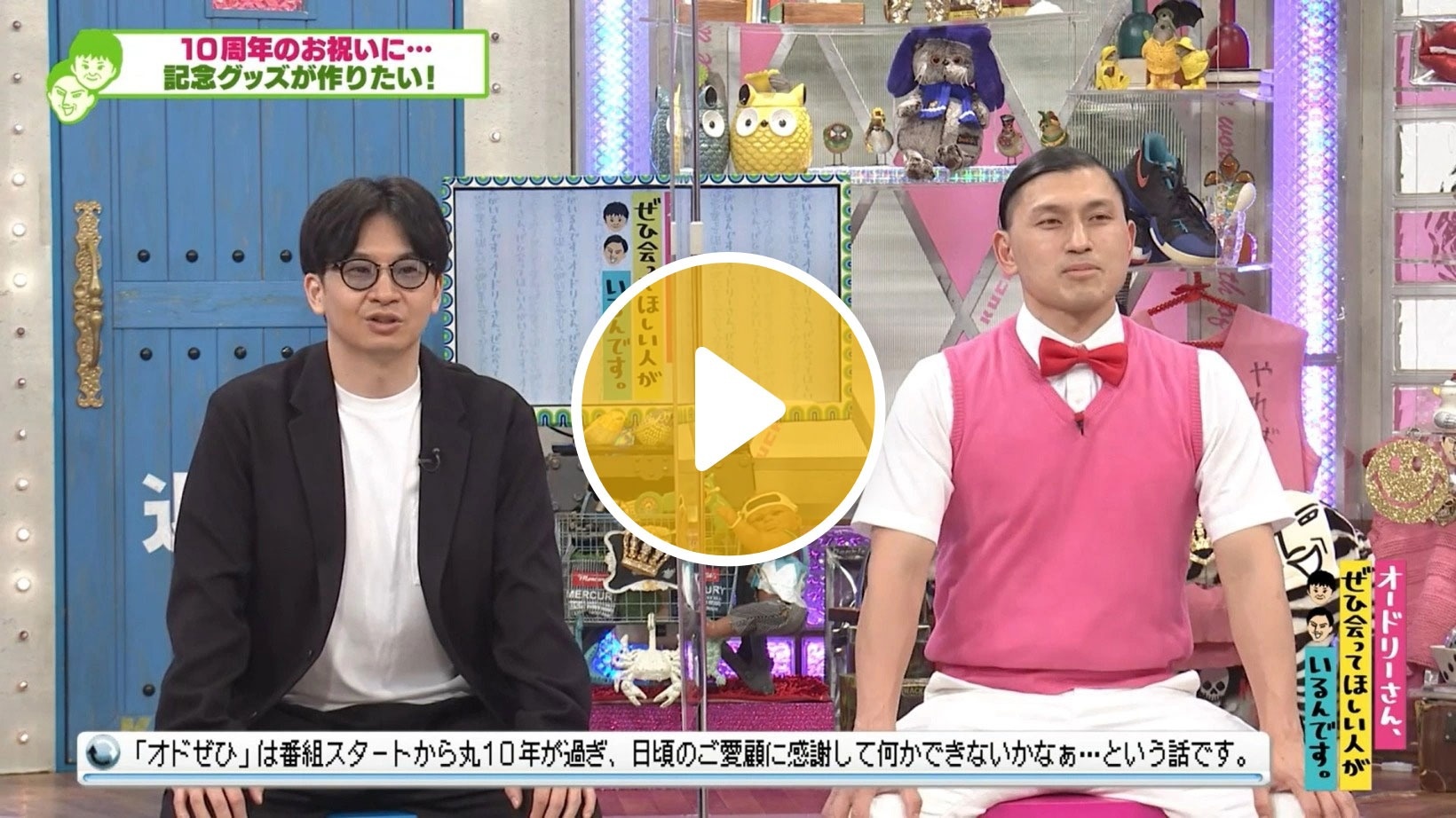 Locipoで動画を見る