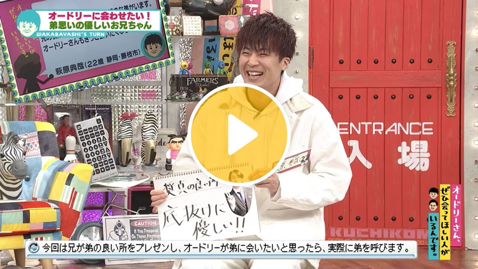 Locipoで動画を見る