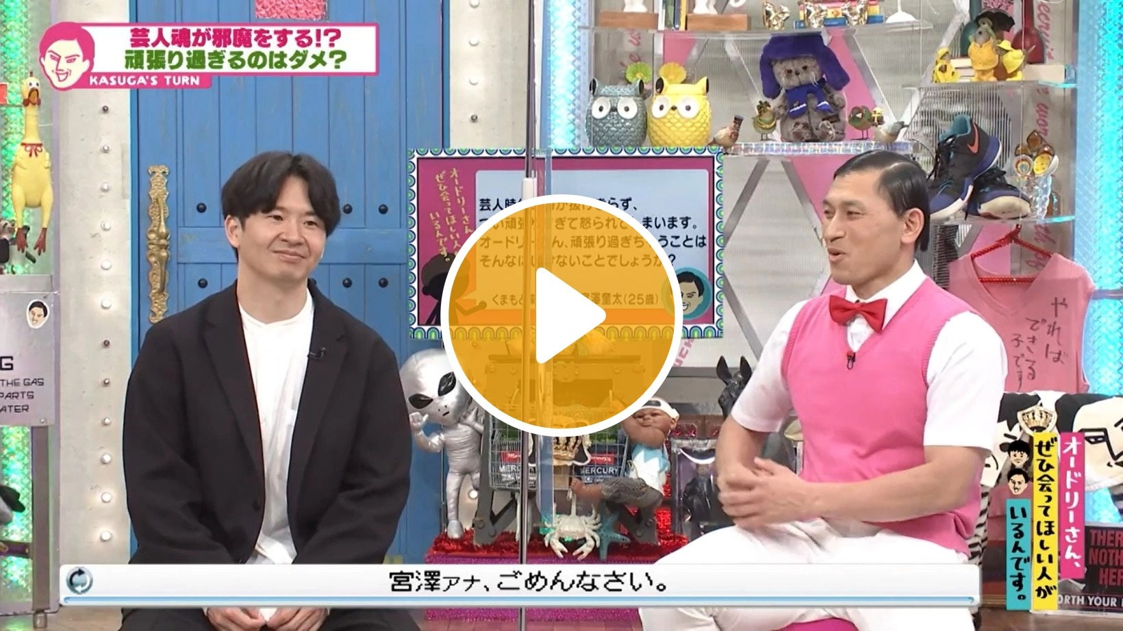 Locipoで動画を見る