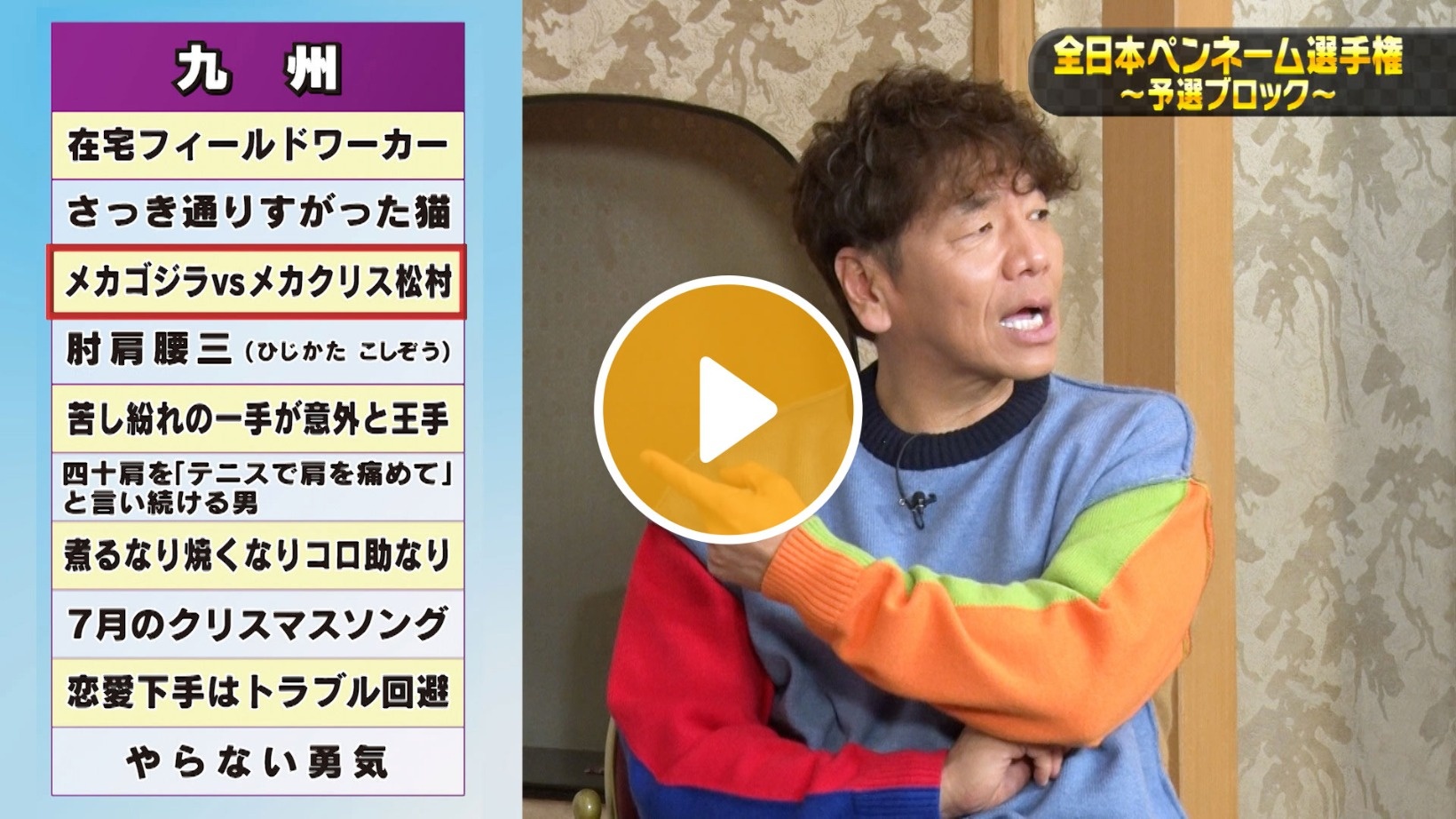 Locipoで動画を見る