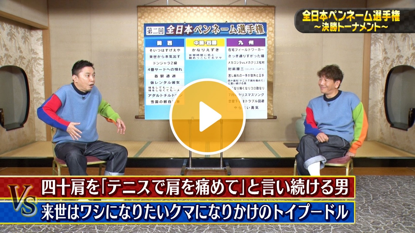 Locipoで動画を見る