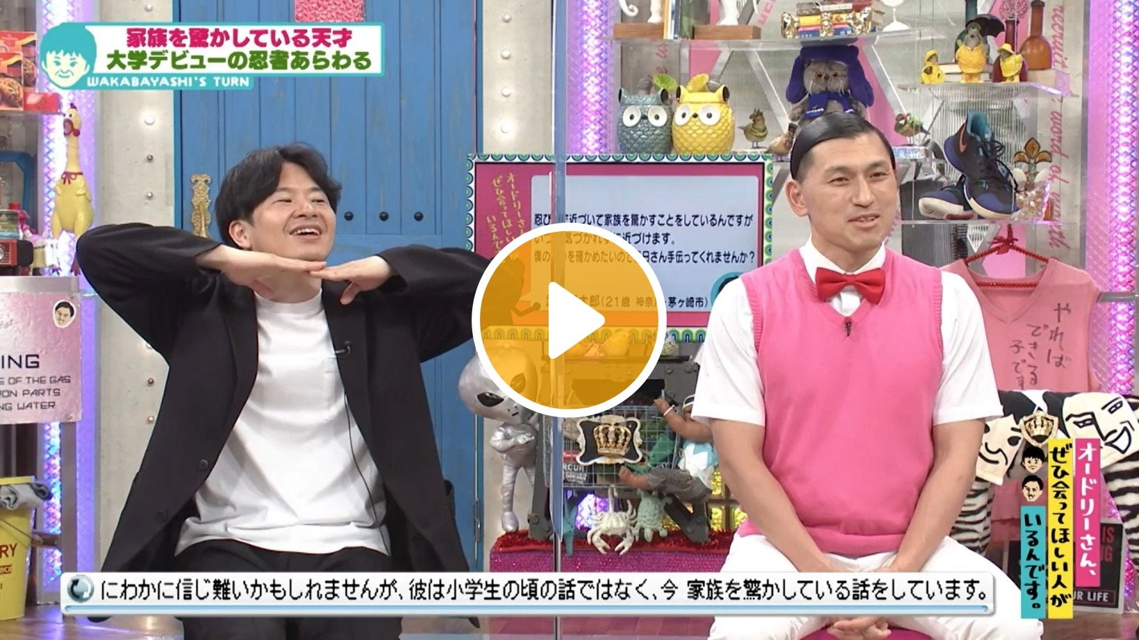 Locipoで動画を見る