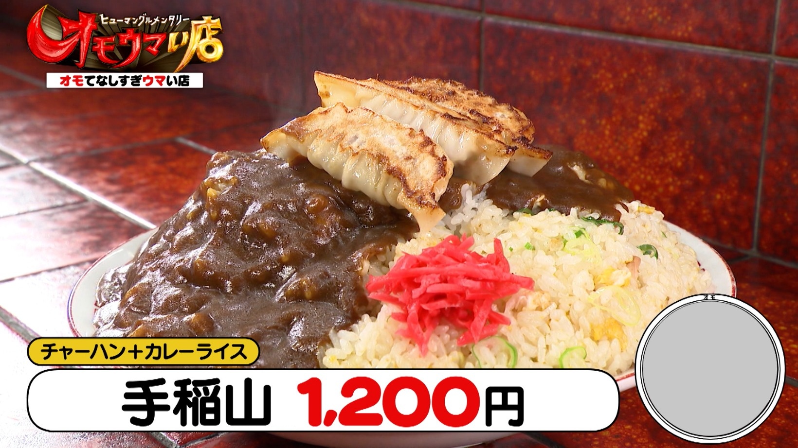 岩 龍 らーめん