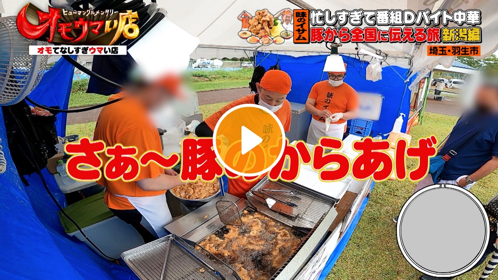 Locipoで動画を見る