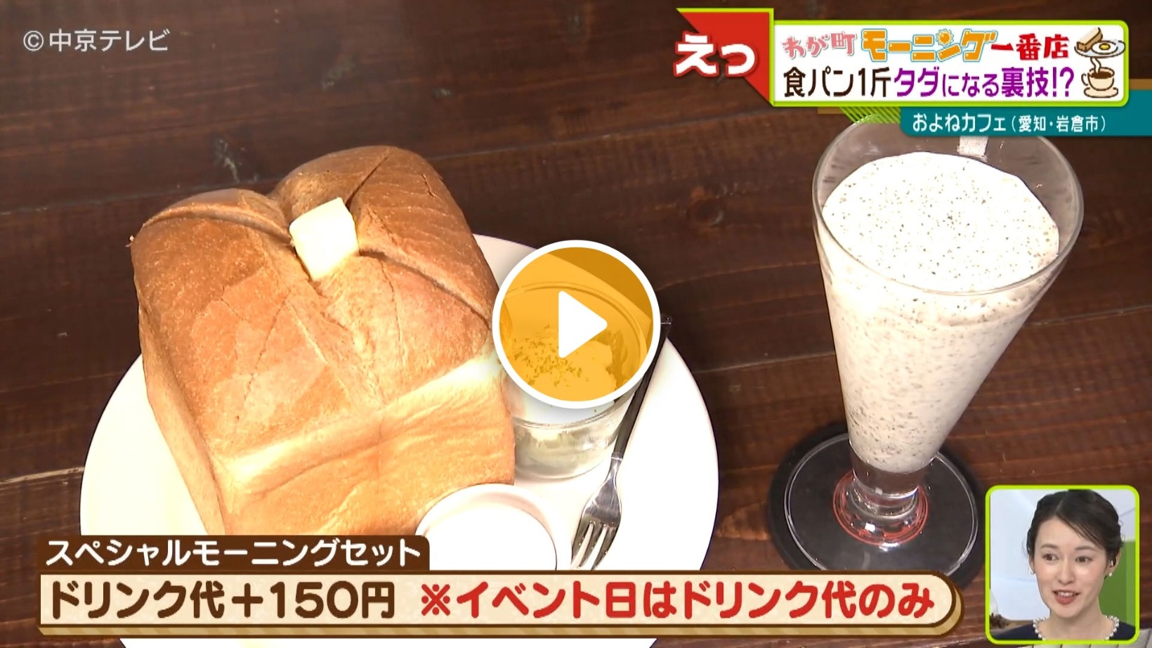 Locipoで動画を見る