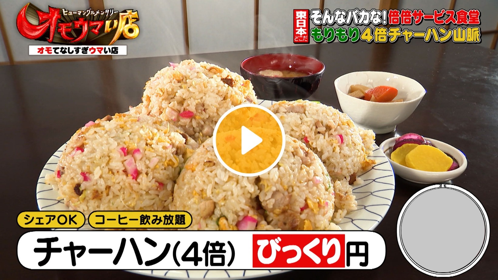 Locipoで動画を見る