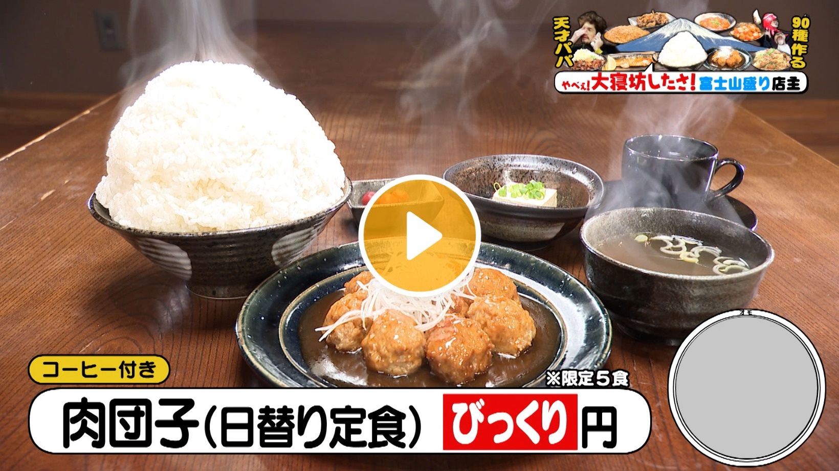 Locipoで動画を見る