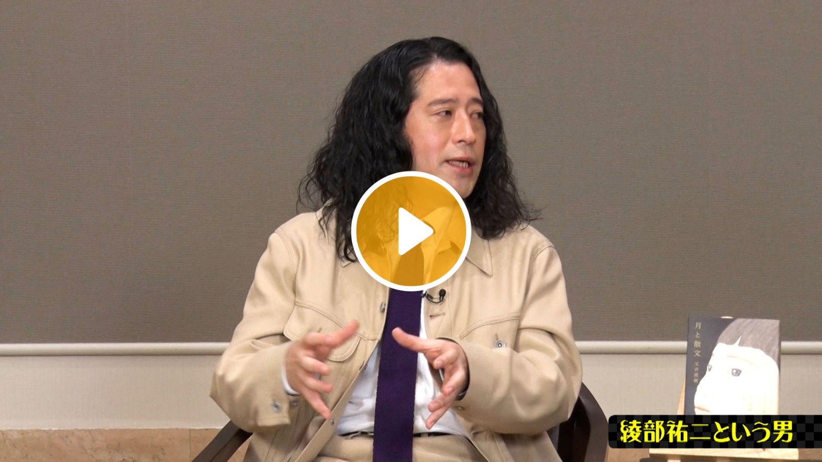 Locipoで動画を見る