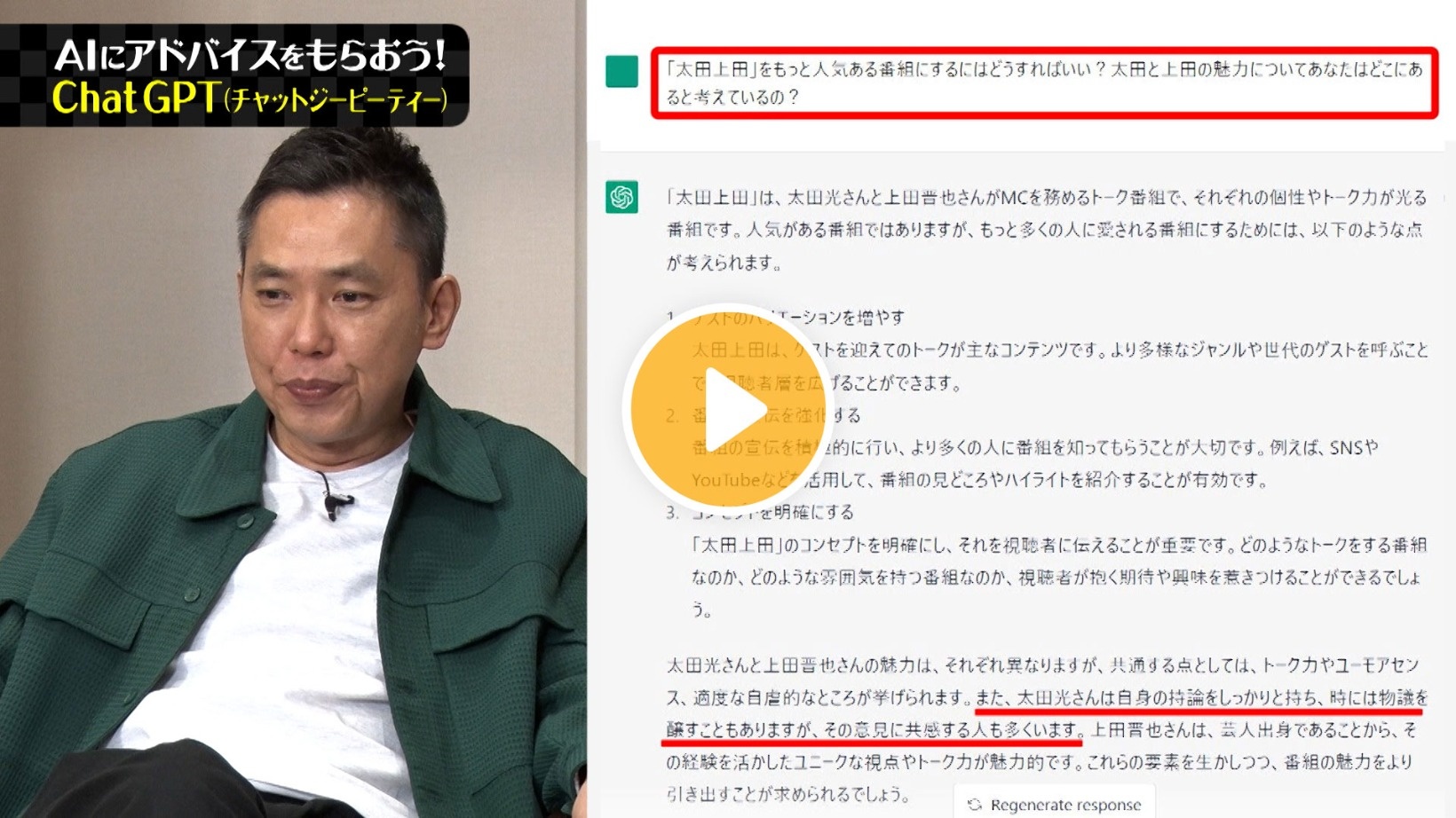 Locipoで動画を見る