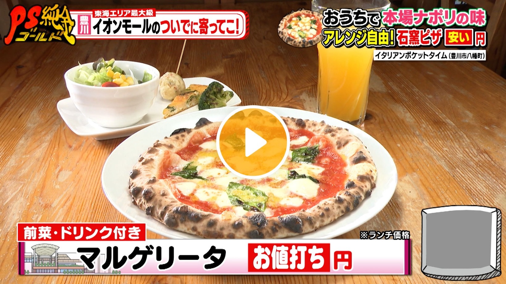 Locipoで動画を見る