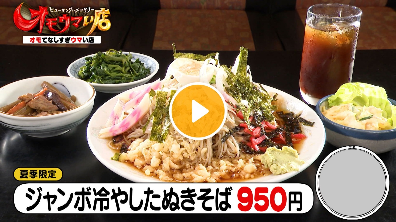 Locipoで動画を見る