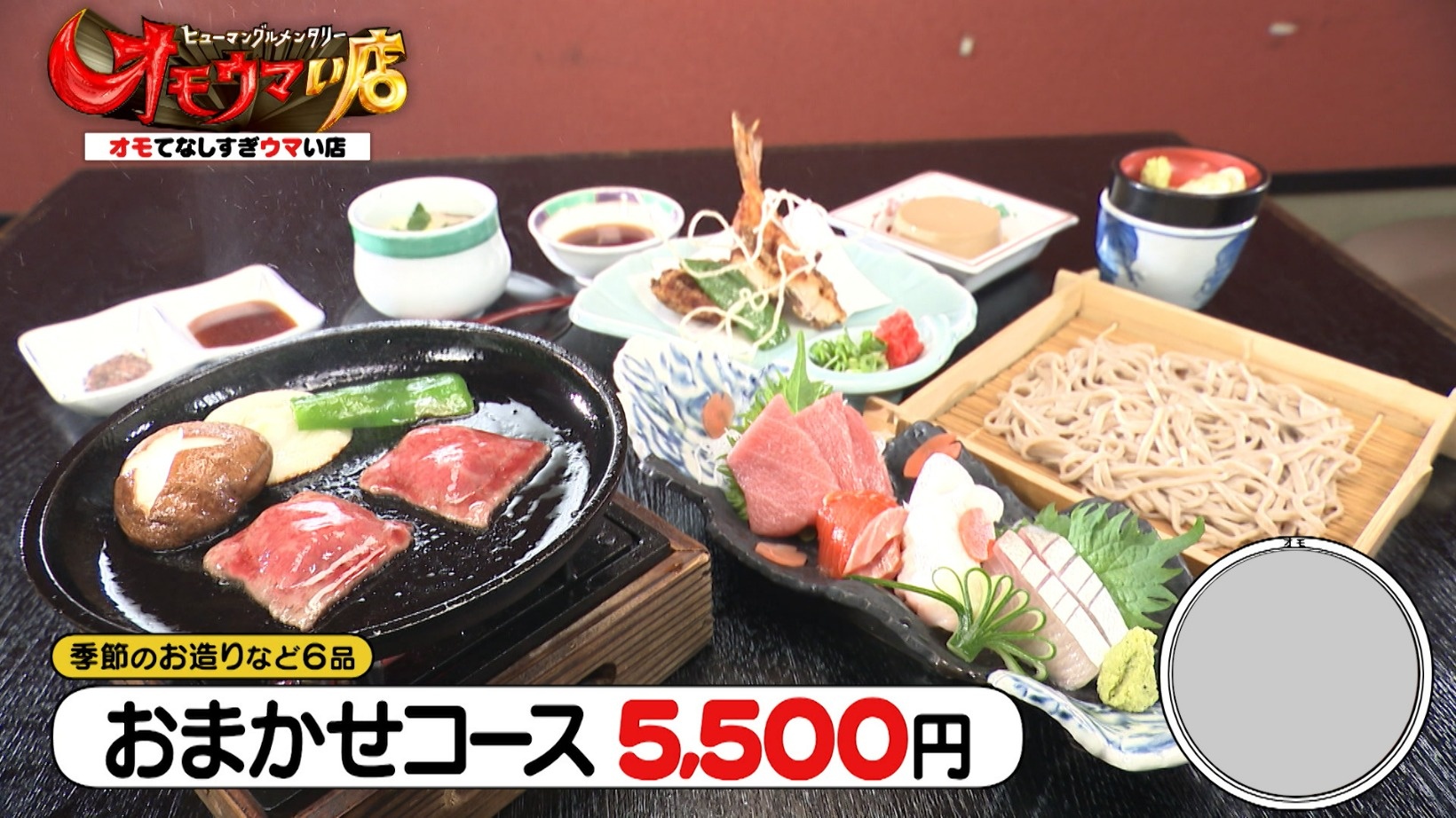 栃木県大田原市『日本料理 志ぶ家』世界のスターも食べた味！？天才
