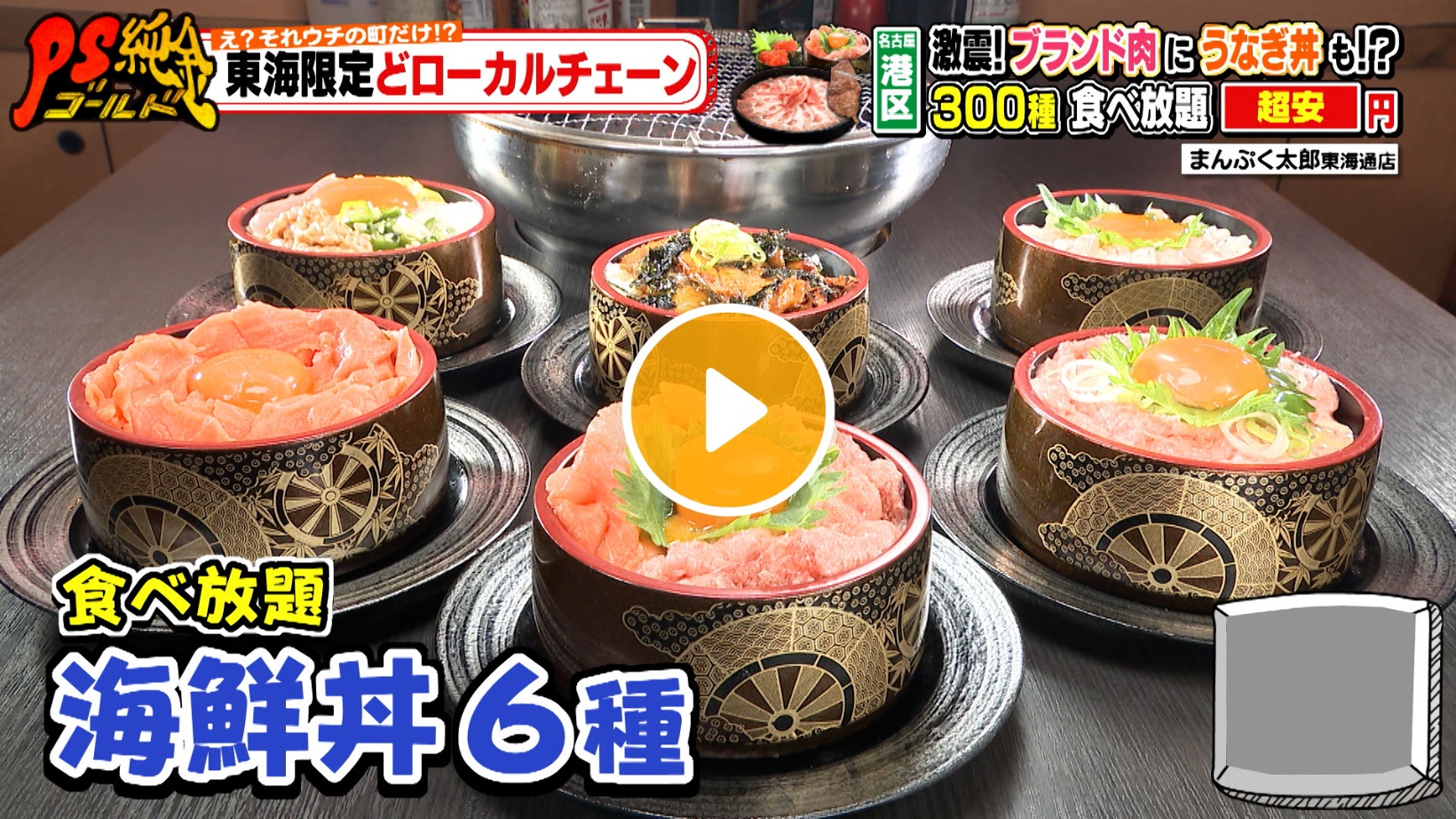 Locipoで動画を見る