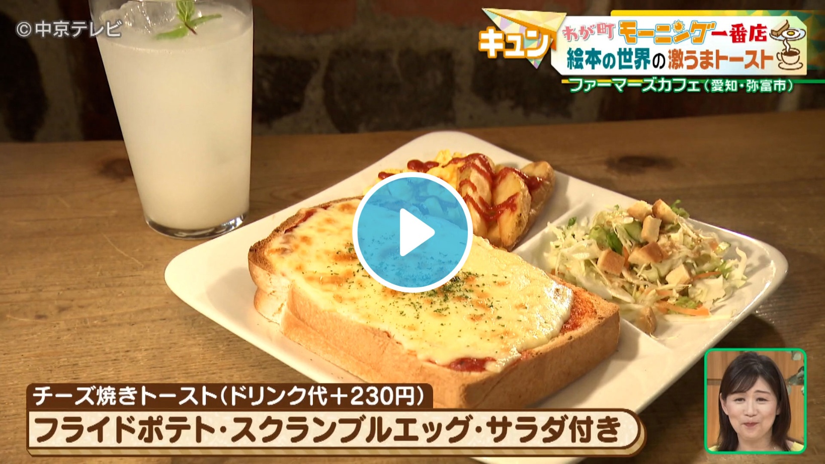 Locipoで動画を見る