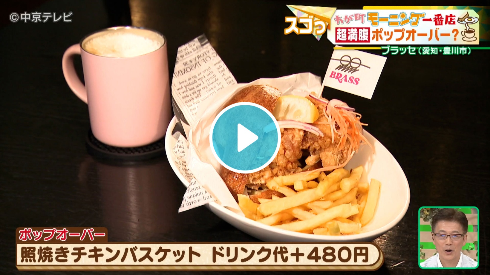 Locipoで動画を見る