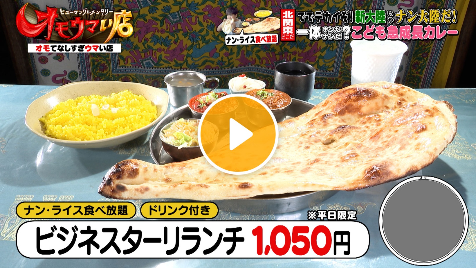 Locipoで動画を見る