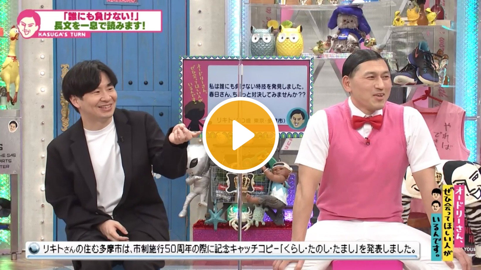 Locipoで動画を見る