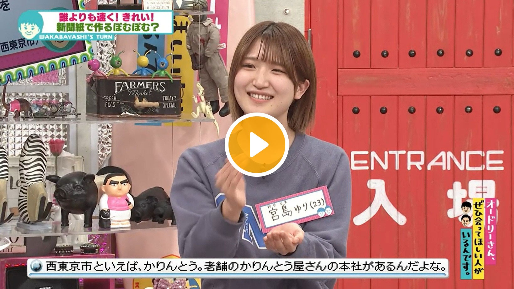 Locipoで動画を見る