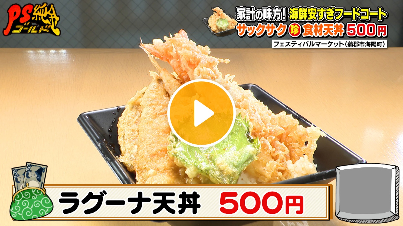 Locipoで動画を見る