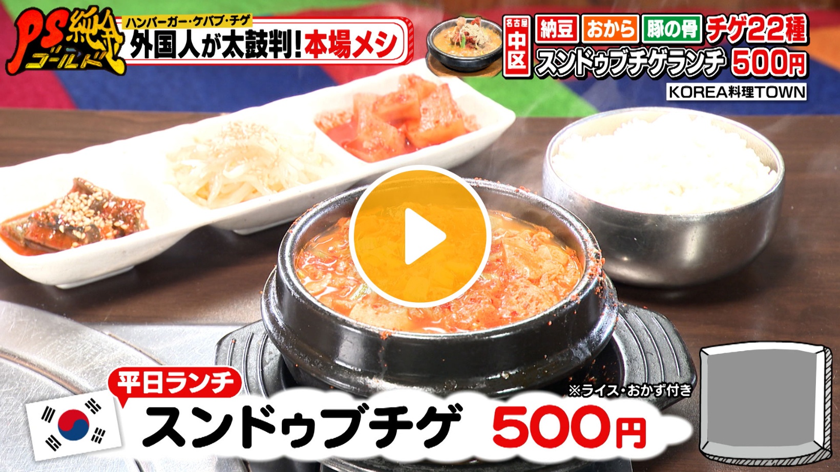 Locipoで動画を見る