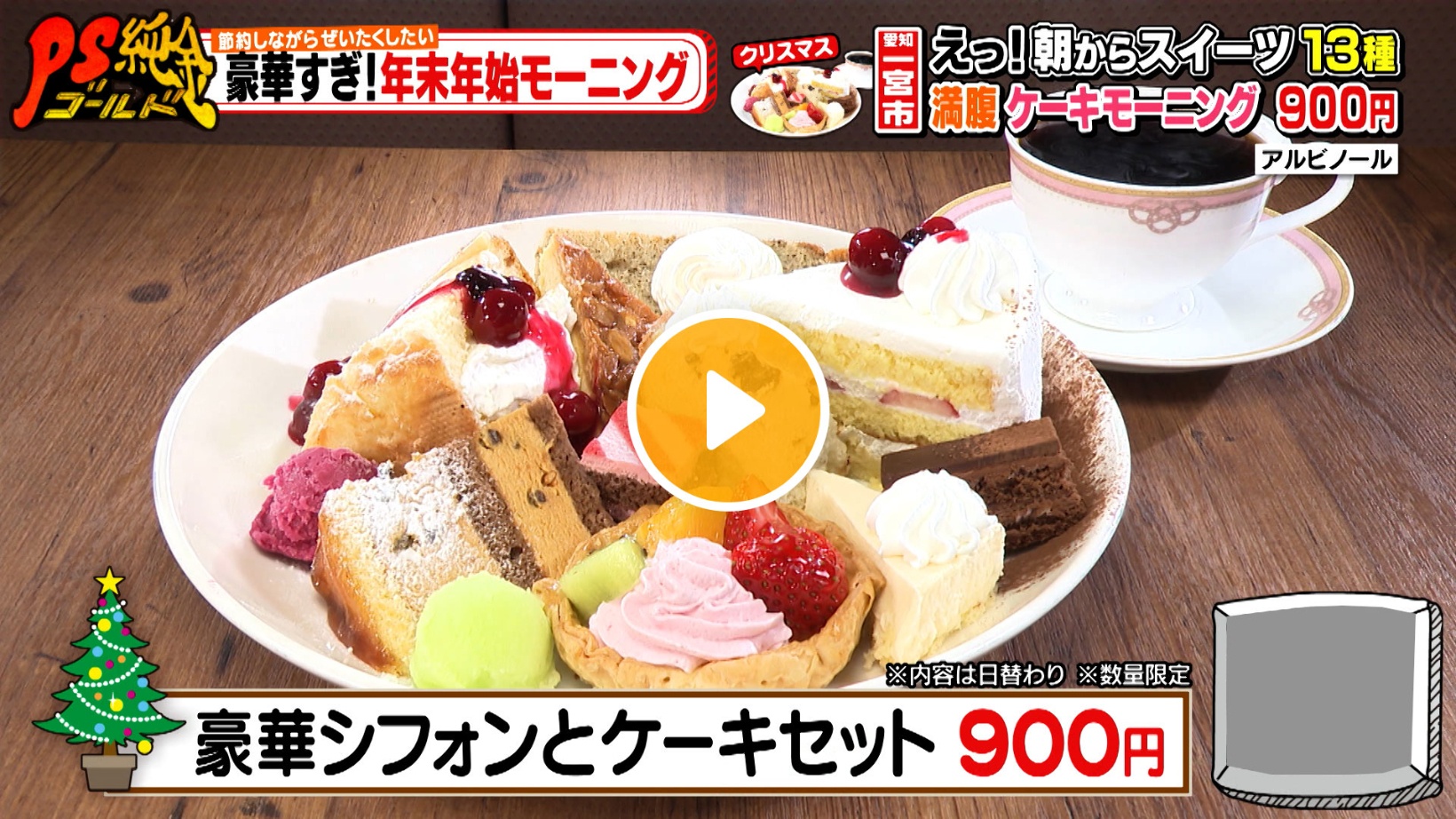 Locipoで動画を見る