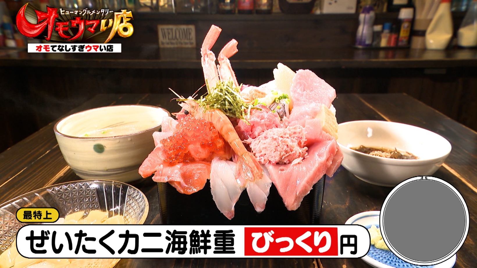 とれ び 庵
