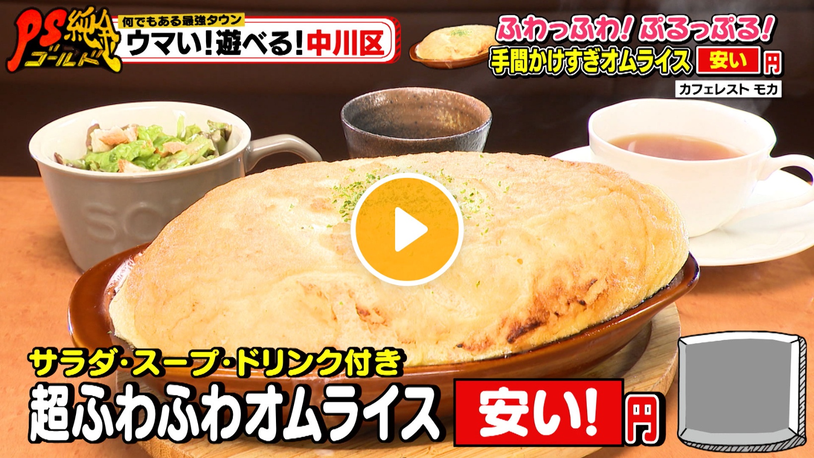 Locipoで動画を見る