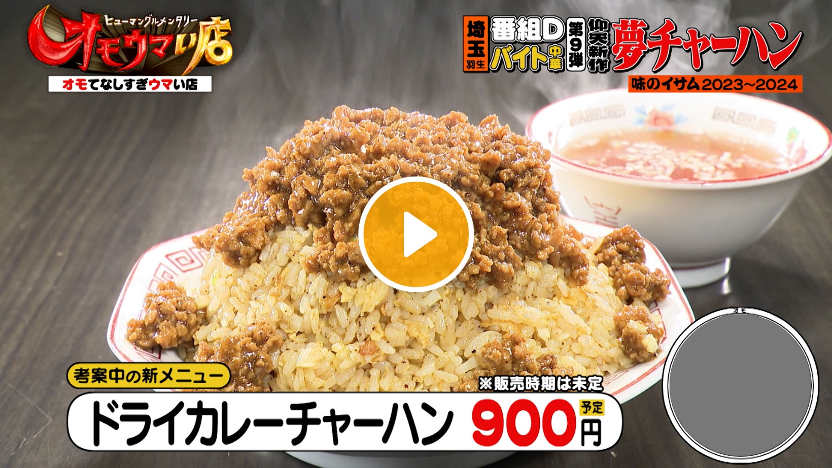 Locipoで動画を見る