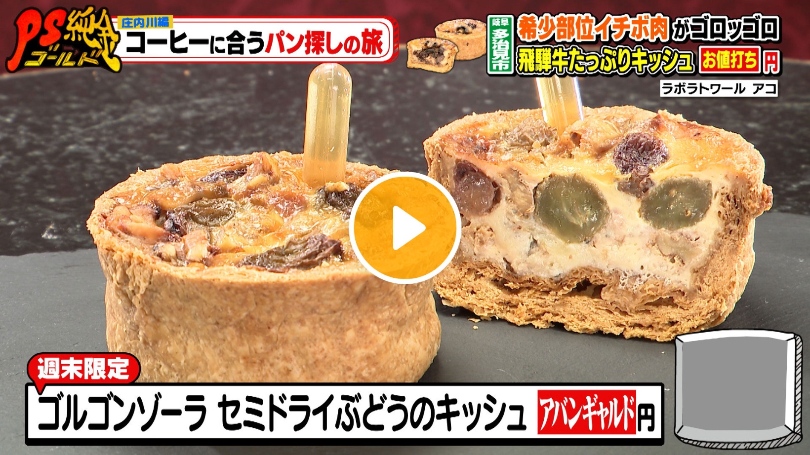 Locipoで動画を見る