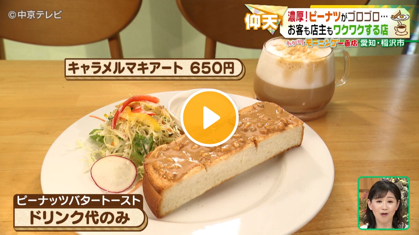 Locipoで動画を見る