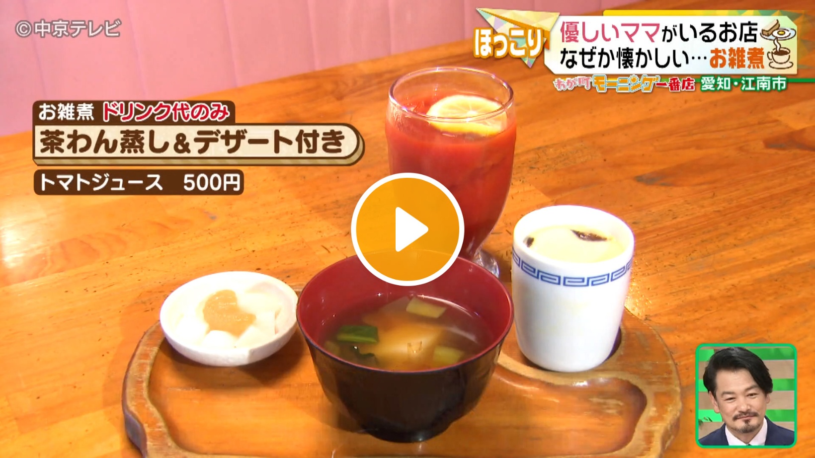 Locipoで動画を見る