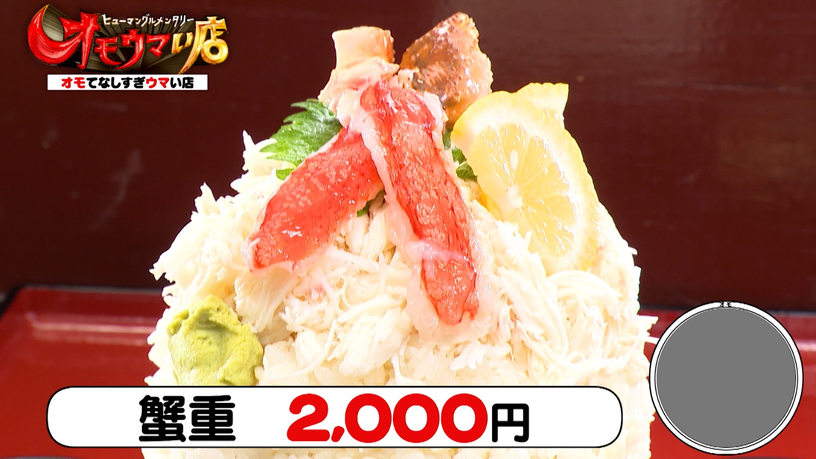 カニ 食べ 放題 川崎