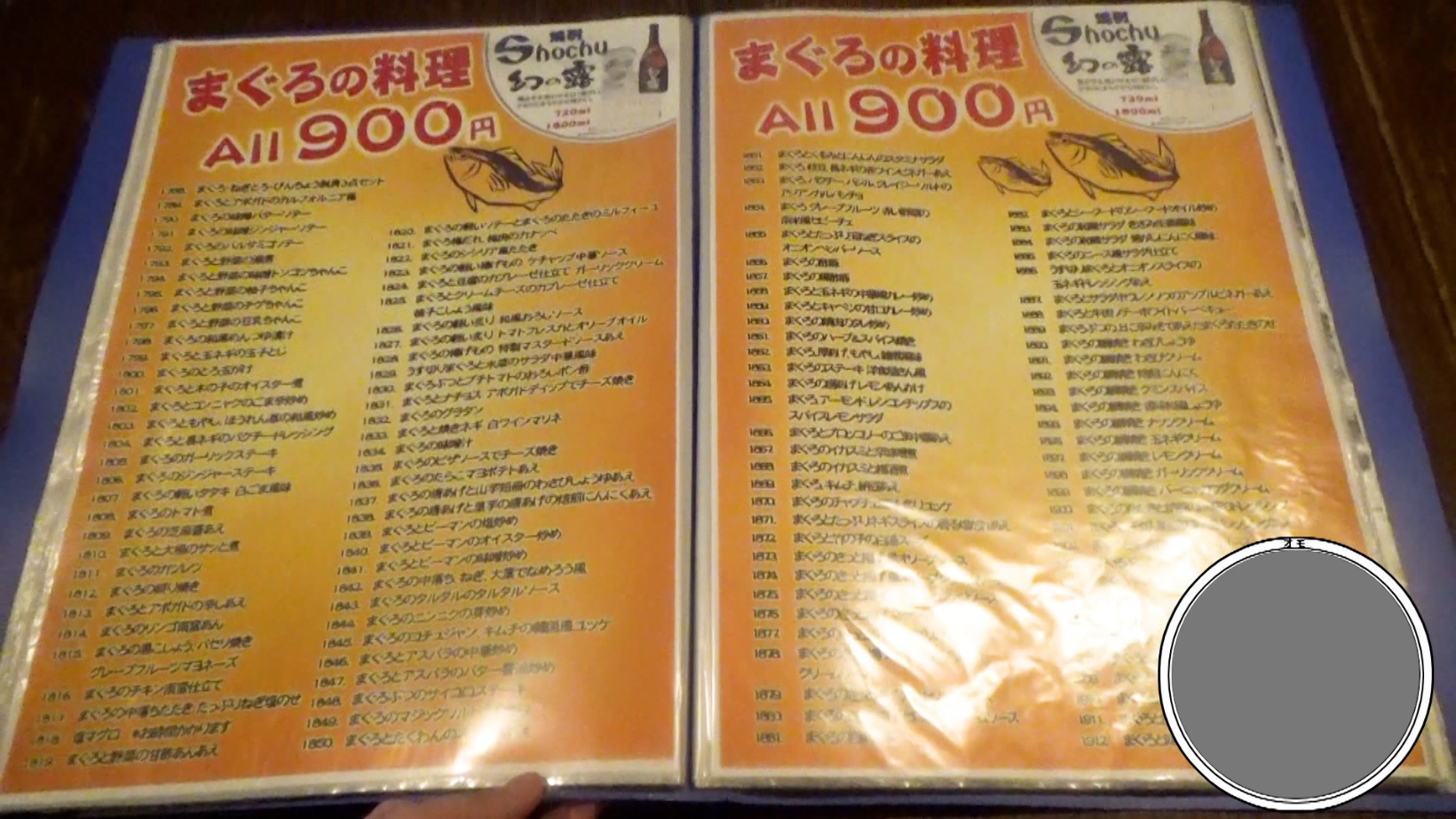 東陽 町 七 厘 家