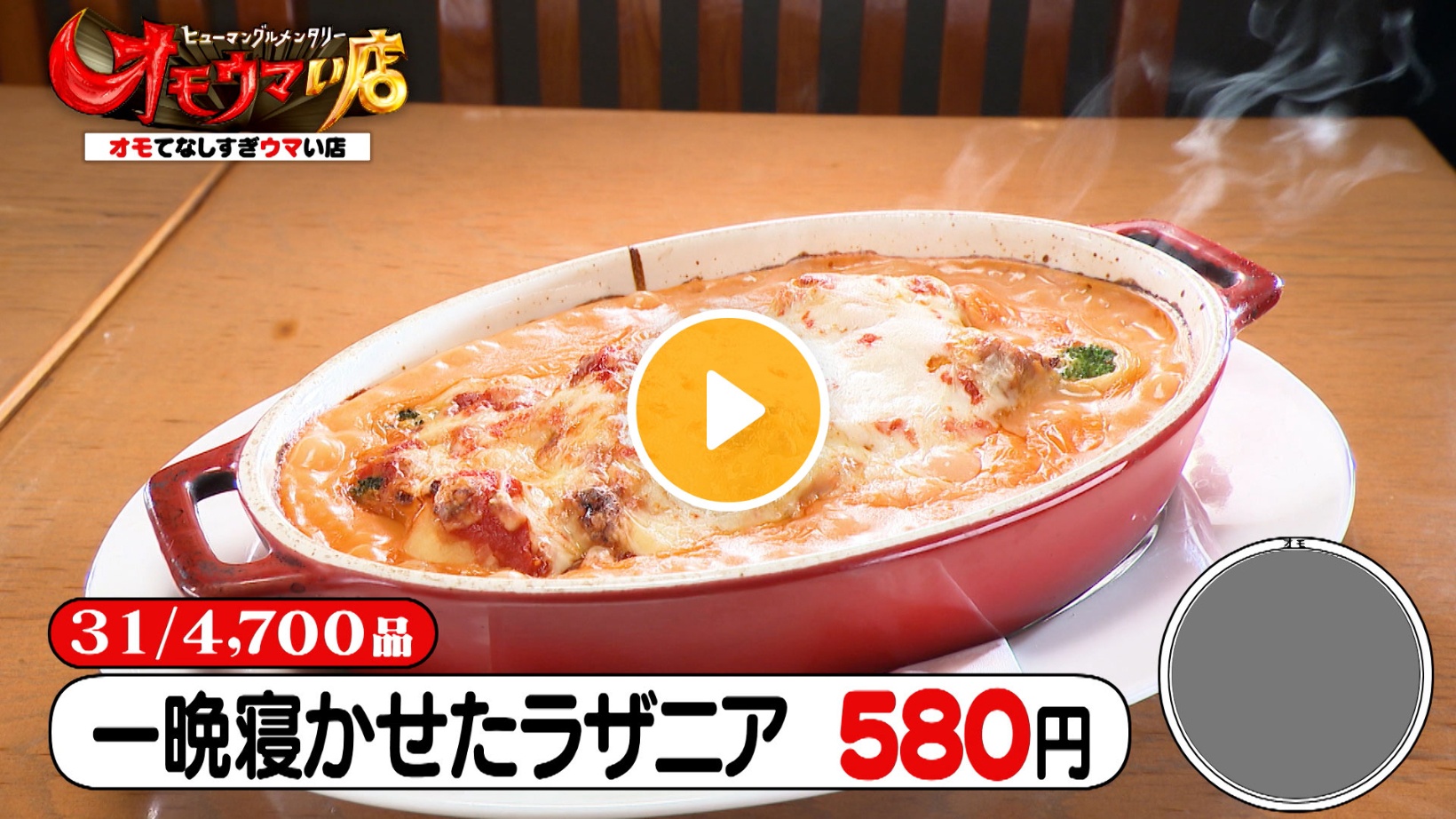 Locipoで動画を見る