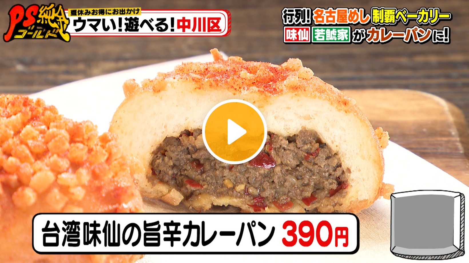 Locipoで動画を見る