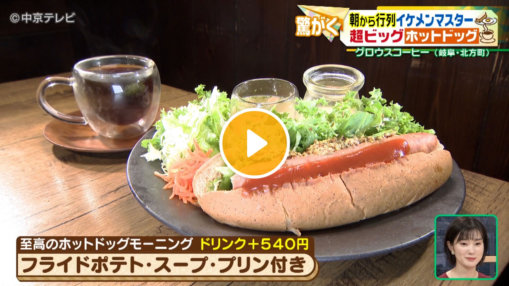 Locipoで動画を見る