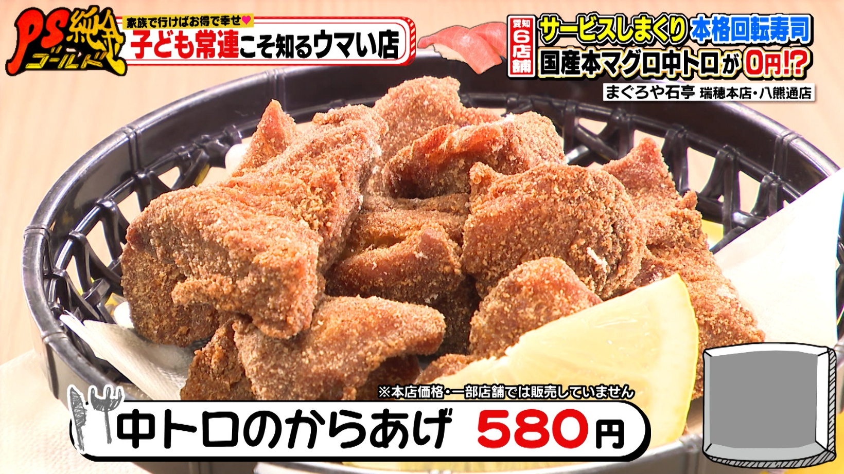 まぐろ や 石 亭