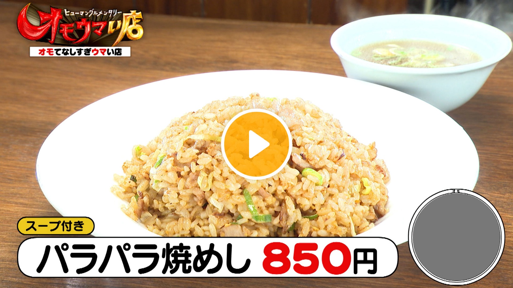 Locipoで動画を見る