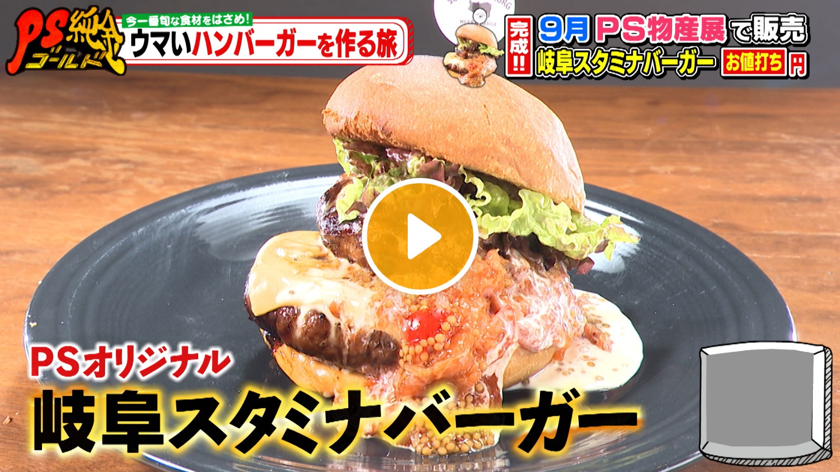 Locipoで動画を見る